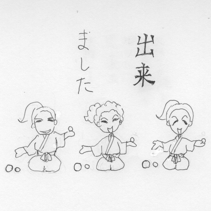 Three chibi-style characters with ponytails and curly hair wear judo uniforms and sit cross-legged facing forward. Each extends one hand palm-up toward a small round ball-like object in front. Japanese text above reads aa hare in hiragana and katakana followed by kanji characters. The drawing uses simple black ink lines on white background.