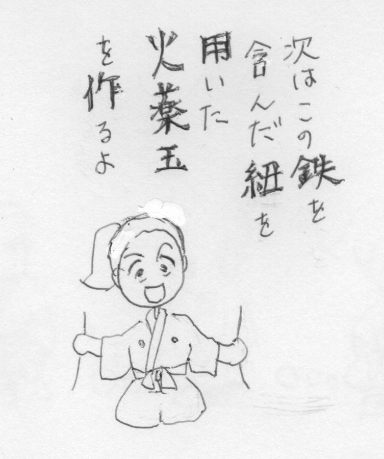 Hand-drawn black ink illustration on white background shows a cute anime-style girl with short ponytail hairstyle, large expressive eyes, wide smiling mouth, wearing a traditional Japanese garment resembling a judo uniform or kimono with wide sleeves, standing with arms extended outward in a joyful pose, legs slightly apart, simple line art style without shading, accompanied by handwritten Japanese kanji characters arranged around the figure discussing elements like water, fire, wood, metal, earth, and concepts such as yin-yang and eight trigrams.