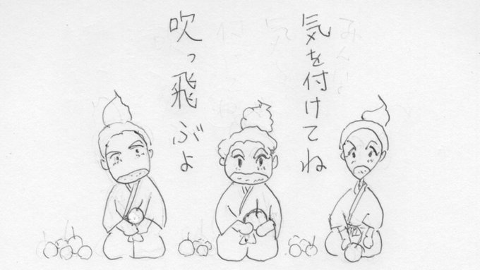 Three chibi characters in traditional Japanese clothing sit on the floor holding apples. The central one has a bun hairstyle and looks distressed. The side ones have topknots and appear upset. Japanese text 天気雨 and あぁ晴れ is written above them.